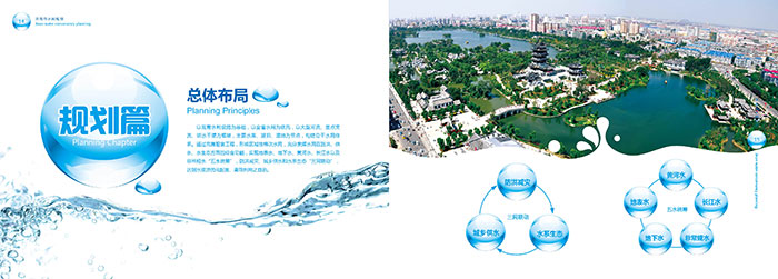 濟(jì)南市水網(wǎng)規(guī)劃
